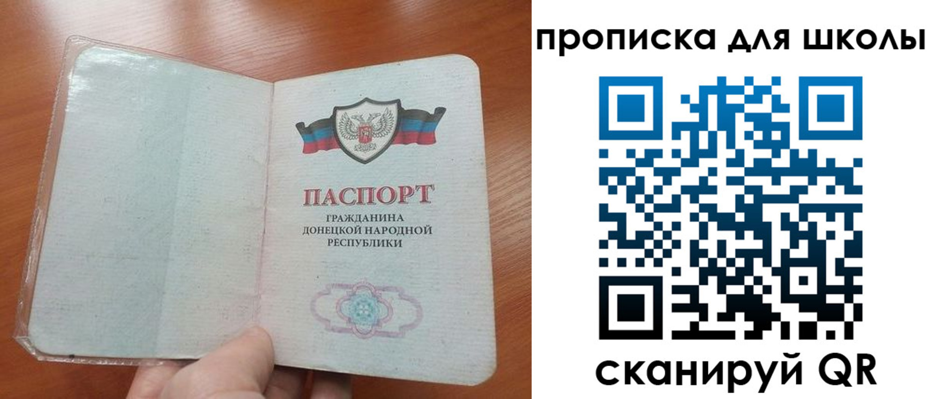 прописка паспорт в Таштаголе